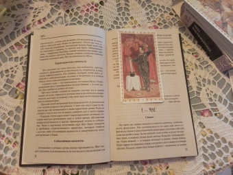 Диана Дорн: Таро. Расклады, трактовка и анализ
