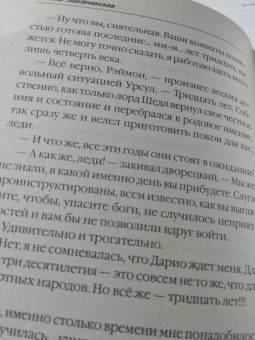 Милена Завойчинская: Струны волшебства. Книга 3. Рапсодия минувших дней