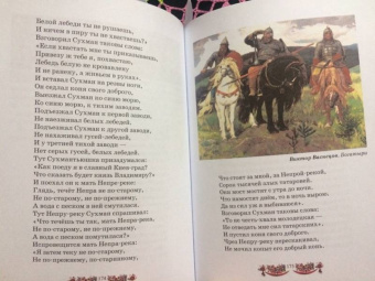 Лев Толстой: Русская книга для чтения