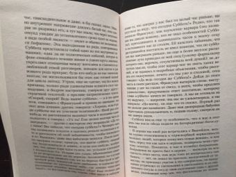 Марсель Пруст: В поисках утраченного времени:  По направлению к Свану