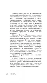 Денис Гардари: Тропами искусства. Записки странствующего художника