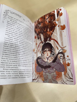 Лия Арден: Невеста Ноября. Подарочное издание