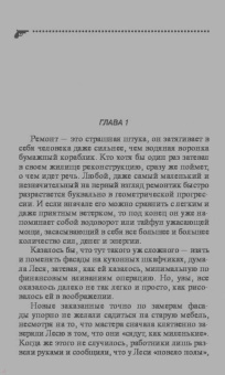 Дарья Калинина: Развод, дракон и девичья фамилия