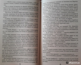 Альмира Рай: Магическая академия строгого режима
