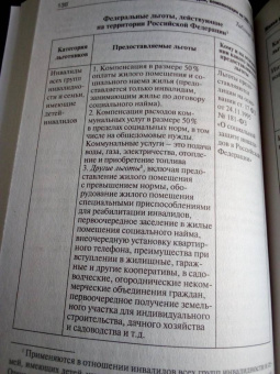 Льготы, пособия, субсидии и ЖКУ на 2021 год