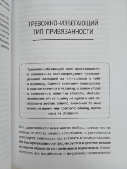 Владислав Кочерыжкин: Я знаю, как будет лучше для тебя! Здоровые отношения без насилия, зависимости, абьюза и манипуляций