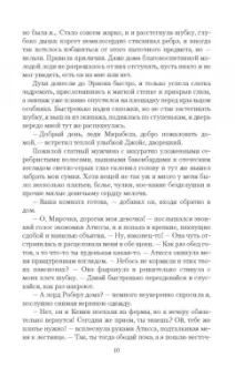 Кира Стрельникова: Мой лед, твое пламя