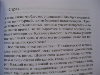 Надежда Мандельштам: Воспоминания. Вторая книга