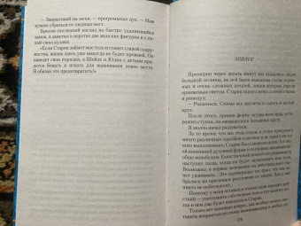 Дмитрий Шелег: Нелюдь. Цена власти