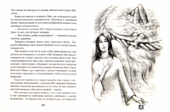 Алена Брандис: Живущая в двух мирах (+CD)