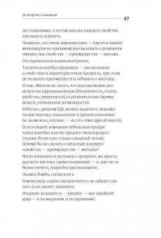 Манн, Турусина, Уколова: Инструменты маркетинга для отдела продаж. "Оружие" для менеджеров по продажам до встречи с клиентами