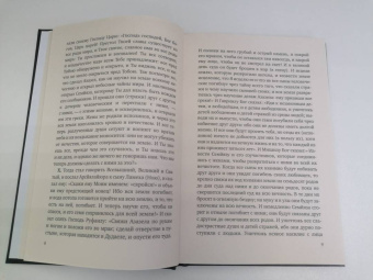Книга Еноха. Ветхозаветный апокриф
