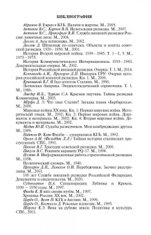Александр Бондаренко: Арнольд Дейч. Вербовщик Божьей милостью