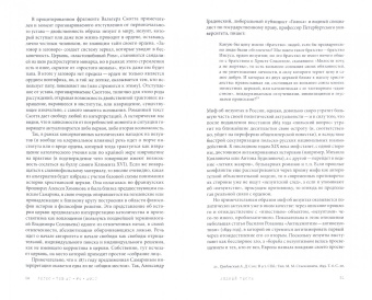 Логос №4 (118) 2017