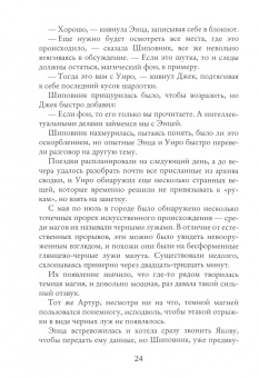 Ярослава Осокина: Истории Джека. Том второй