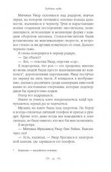 Эмма Бэмфорд: Глубокие воды