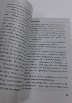 Чингиз Абдуллаев: Синдром жертвы
