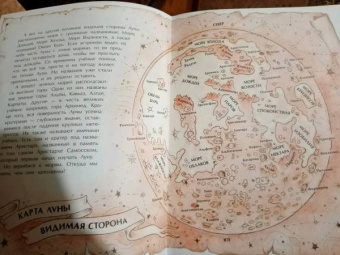 Александр Ткаченко: Луна. Верный спутник Земли
