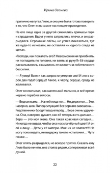 Ирина Оганова: Когда ангелы спускаются на землю