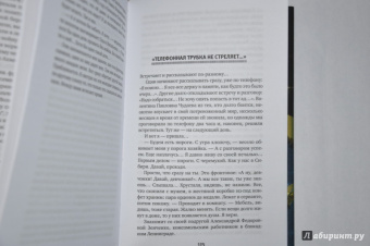 Светлана Алексиевич: У войны не женское лицо (с автографом автора)