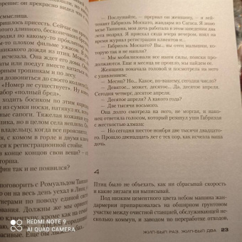 Франк Тилье: Жил-был раз, жил-был два