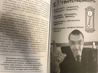 Станислав Логунов: Лидер на катке. Как быть настоящим руководителем