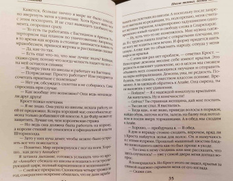 Ольга Пашнина: Школа темных. Богиня хаоса