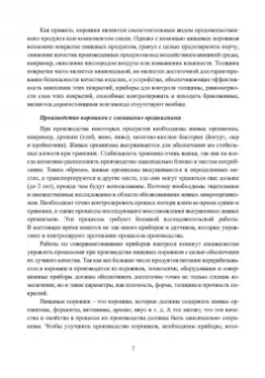 Оксана Бывалец: Технология производства пищевых порошков. Учебное пособие
