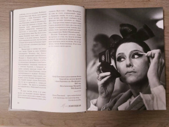 Елена Ерофеева-Литвинская: Майя Плисецкая. Танец, устремленный в будущее