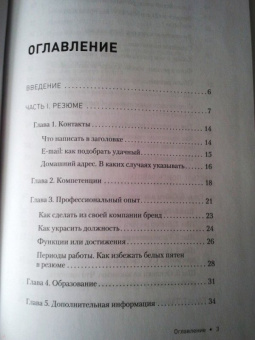 Владимир Якуба: Как устроиться на работу своей мечты. От собеседования до личного бренда