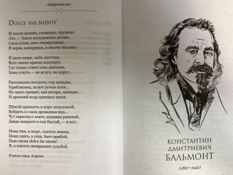 Ахматова, Маяковский, Есенин: Серебряный век