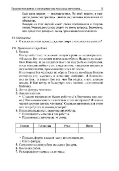 Фликова, Макарова, Чайковская: Конспекты уроков по народной культуре. 3 класс. Пособие для учителя