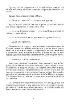 Татьяна Вежина: Манеж. Смотри на свет