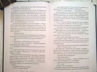 Галина Гончарова: Кольцо безумия