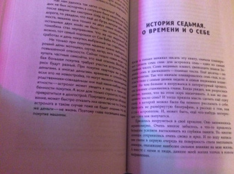 Михаил Левин: Записки астролога. Что с нашей жизнью делают звёзды