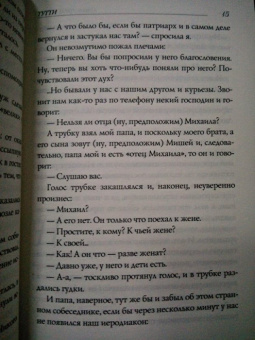 Олеся Николаева: Больно и светло