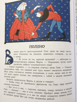 Сергей Георгиев: Простодушный Ганс