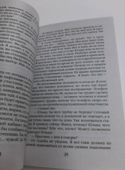Алла Полянская: Слишком чужая, слишком своя