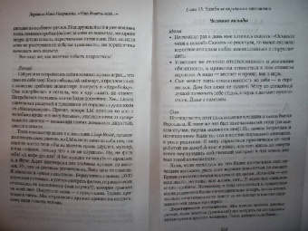 Заряна и Нина Некрасовы: Что делать, если... Вас достали конфликты, капризы и детские вредности