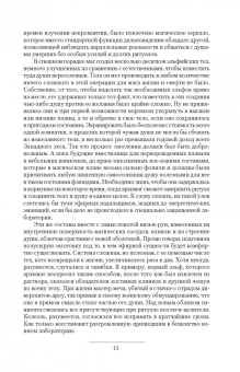 Владимир Мясоедов: Новые эльфы. Растущий лес. Море сумерек. Избранный путь