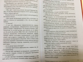 Леонид Млечин: Главный разведчик мог стать президентом. Карьера Евгения Примакова