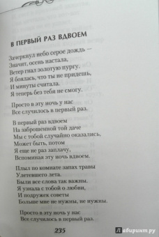 Лариса Рубальская: Лирика