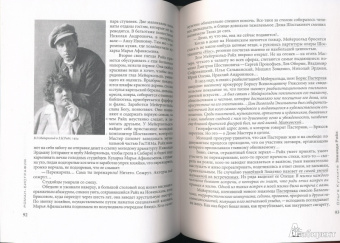 Ольга Кучкина: Зинаида Райх. Рок