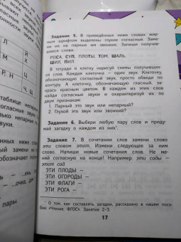 Наталья Кадомцева: Русский язык. ФГОС ДО