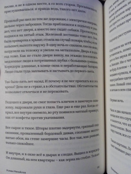 Роман Михайлов: Праздники