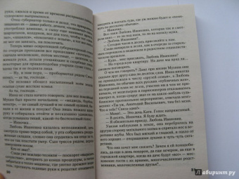 Татьяна Устинова: Первое правило королевы