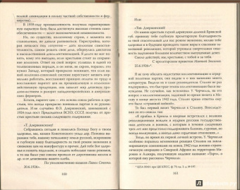 Владимир Аллилуев: Сталин - Аллилуевы. Хроника одной семьи