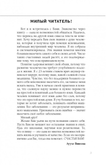 Лууле Виилма: Книга здоровья. Без зла в себе. Тепло надежды