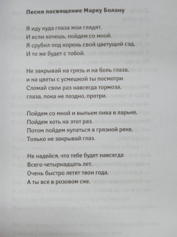 Виктор Цой: Стихи. 1982-1990. Полное собрание текстов