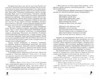Мария Жаркова: Крылья для чемпионки